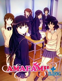Амагами СС TV2. Amagami SS Plus
