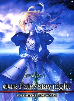 Gekijouban Fate Stay Night - Unlimited Blade Works. Судьба: Ночь Схватки (фильм)