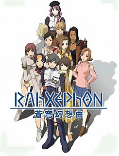 RahXephon OVA. Ра-Зефон