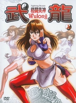 Боевая Красавица Улун. Fighting Beauty Wulong TV-1