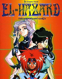 Удивительный мир Эль-Хазард. El Hazard The Magnificent World OVA-2