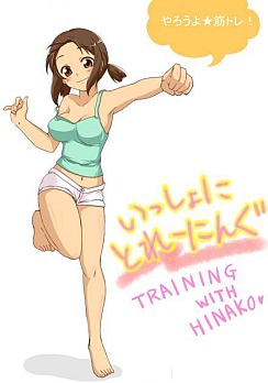 Утренняя Гимнастика с Хинако. Isshoni Training. Training with Hinako OVA